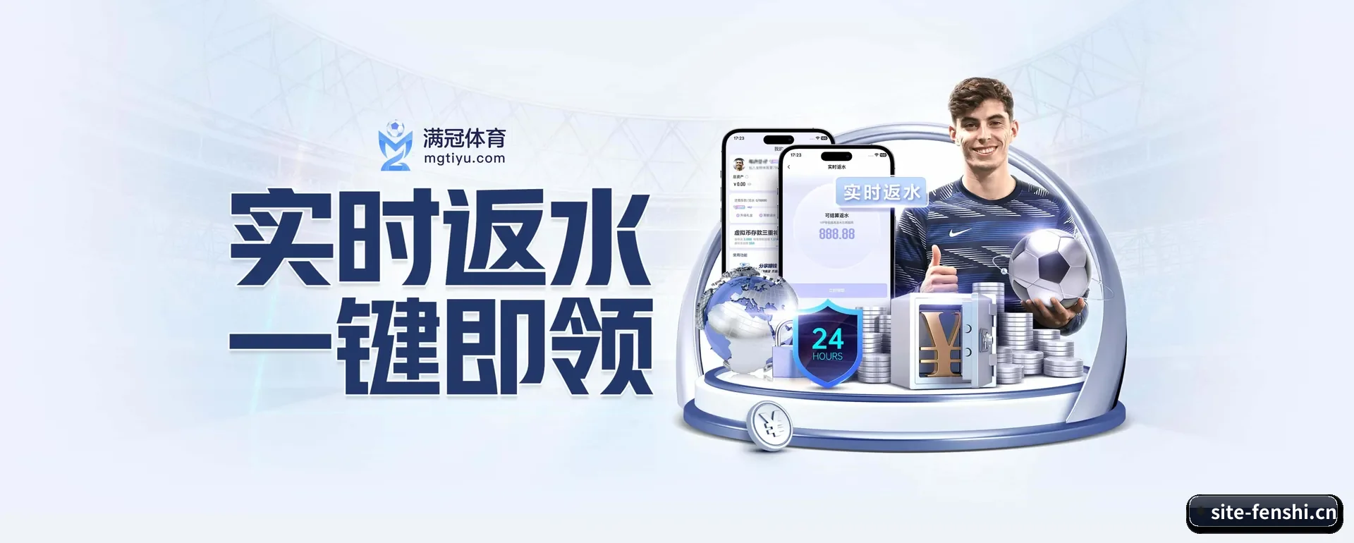 分势体育(FENSHI SPORTS)官方网站 APP 界面